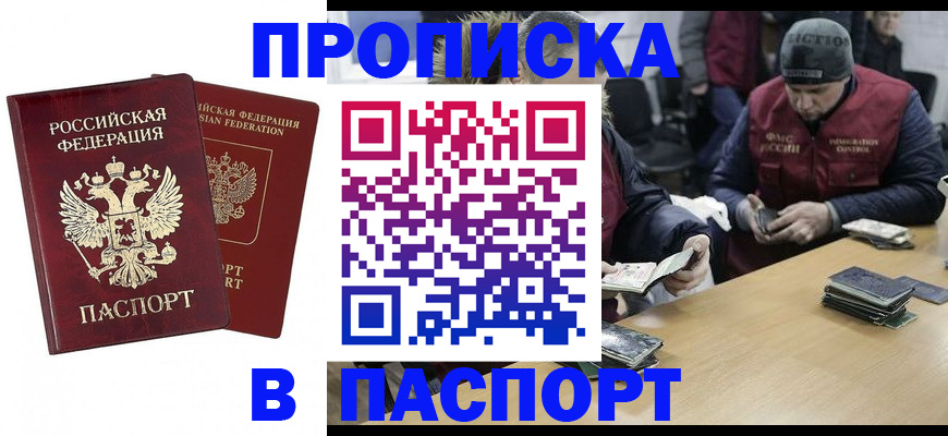 прописка в квартире в Коврове