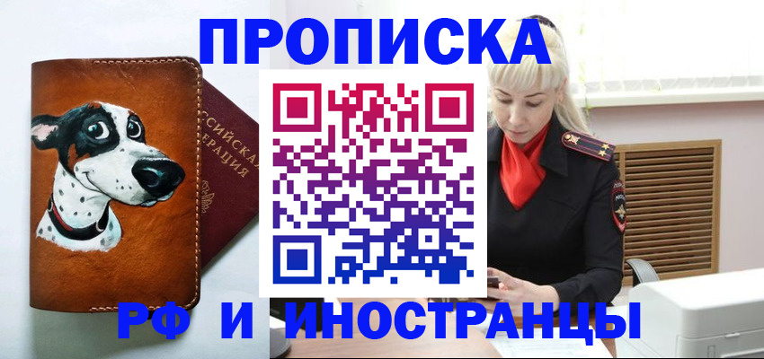 временная регистрация гарантия в Коврове