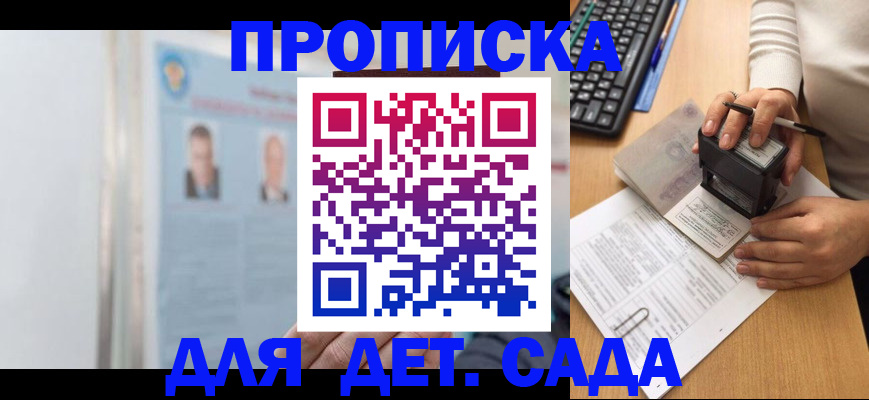 прописка для военкомата в Коврове